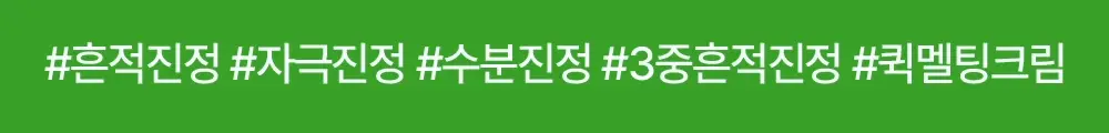 [흔적수분크림] 듀이트리 AC 딥 흔적 진정 크림 60ml 상세페이지 4